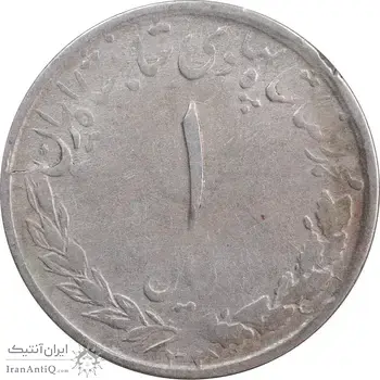 سکه 1 ریال 1332 مصدقی - نوشته بزرگ - VF30 - محمد رضا شاه