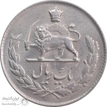 سکه 1 ریال 1336 مصدقی - MS62 - محمد رضا شاه