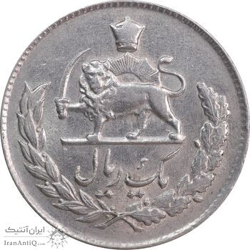 سکه 1 ریال 1336 مصدقی - MS61 - محمد رضا شاه