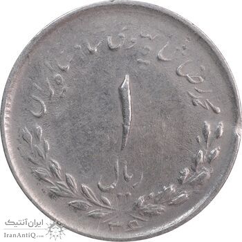 سکه 1 ریال 1336 مصدقی - EF40 - محمد رضا شاه