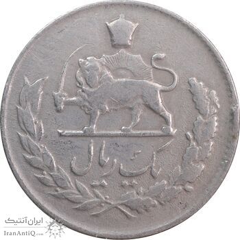 سکه 1 ریال 1336 مصدقی - EF40 - محمد رضا شاه