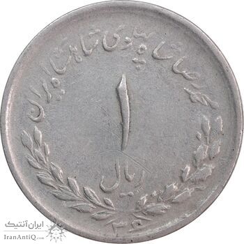 سکه 1 ریال 1336 مصدقی - VF35 - محمد رضا شاه