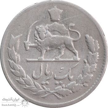 سکه 1 ریال 1336 مصدقی - VF25 - محمد رضا شاه