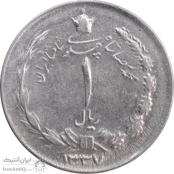سکه 1 ریال 1337 - AU55 - محمد رضا شاه
