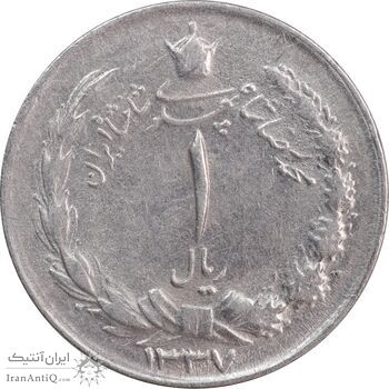 سکه 1 ریال 1337 - AU55 - محمد رضا شاه