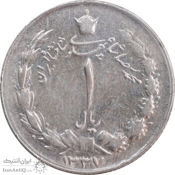سکه 1 ریال 1337 - EF45 - محمد رضا شاه