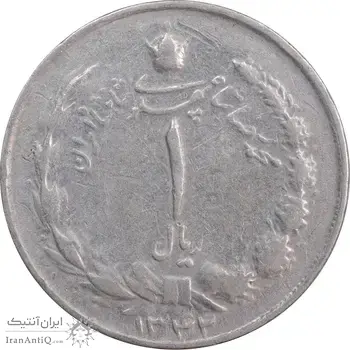 سکه 1 ریال 1342 - VF35 - محمد رضا شاه
