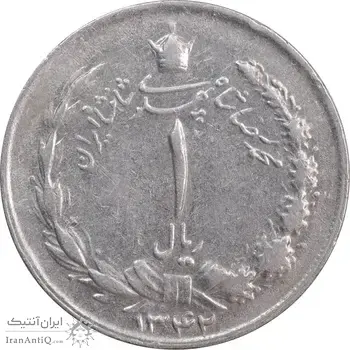 سکه 1 ریال 1342 - EF40 - محمد رضا شاه