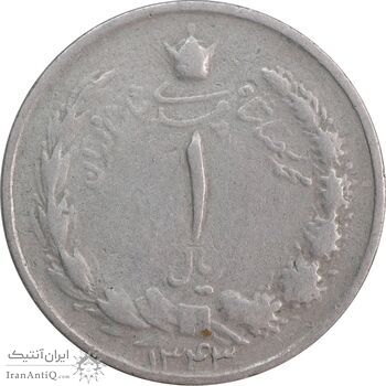 سکه 1 ریال 1343 - VF30 - محمد رضا شاه