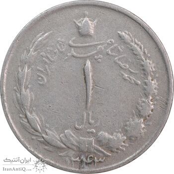سکه 1 ریال 1343 - VF35 - محمد رضا شاه