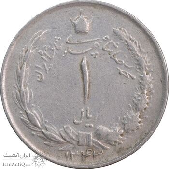 سکه 1 ریال 1343 - EF45 - محمد رضا شاه