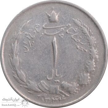 سکه 1 ریال 1344 - EF40 - محمد رضا شاه