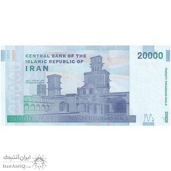 اسکناس 20000 ریال (دژپسند - همتی) نخ نوع 1 - تک - UNC63 - جمهوری اسلامی