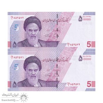 اسکناس 50000 ریال (دژپسند - همتی) - جفت - UNC63 - جمهوری اسلامی