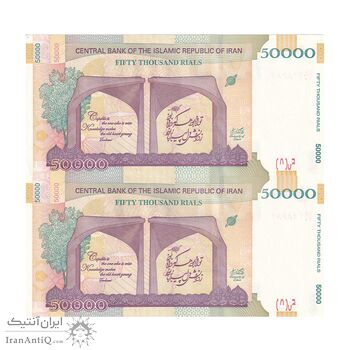 اسکناس 50000 ریال (طیب نیا - سیف) نخ ir - جفت - AU58 - جمهوری اسلامی