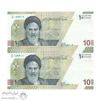 اسکناس 100000 ریال (دژپسند - همتی) - جفت - AU58 - جمهوری اسلامی