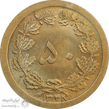 سکه 50 دینار 1348 برنز - چرخش 180 درجه - MS63 - محمد رضا شاه