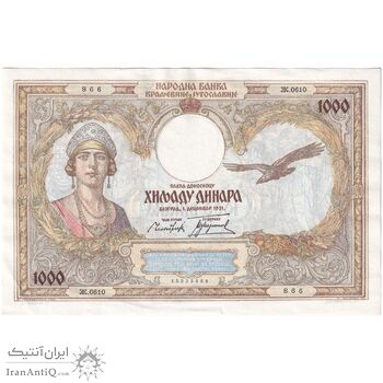 اسکناس 1000 دینار 1931 الکساندر یکم - تک - UNC61 - یوگوسلاوی