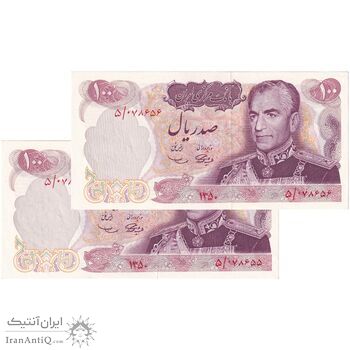 اسکناس 100 ریال 1350 - جفت - UNC61 - محمد رضا شاه