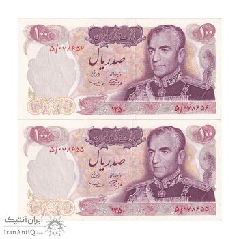اسکناس 100 ریال 1350 - جفت - UNC61 - محمد رضا شاه