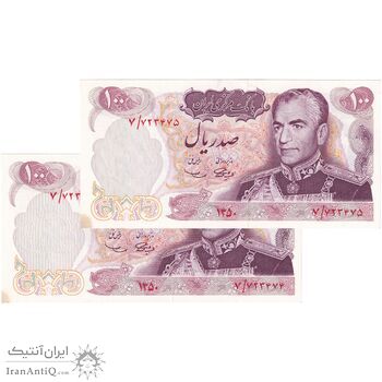 اسکناس 100 ریال 1350 - جفت - UNC62 - محمد رضا شاه