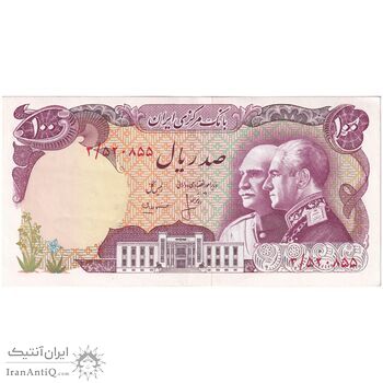 اسکناس 100 ریال پنجاهمین سال - تک - AU55 - محمد رضا شاه