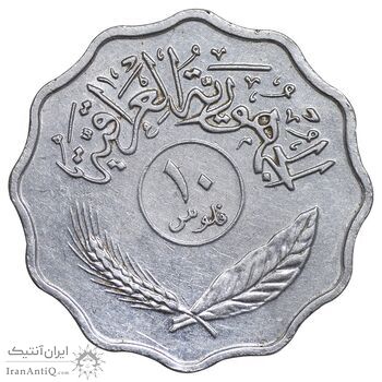سکه 10 فلس 1974 جمهوری - EF45 - عراق