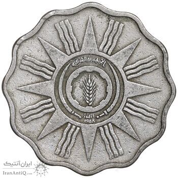 سکه 10 فلس 1959 جمهوری - EF45 - عراق