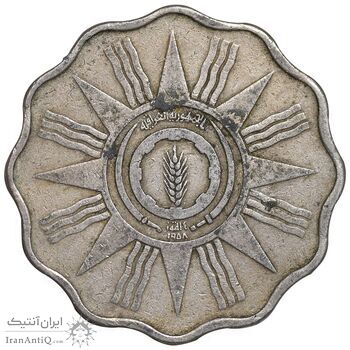 سکه 10 فلس 1959 جمهوری - EF45 - عراق