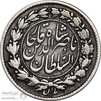 سکه ربعی 1297 - EF40 - ناصرالدین شاه