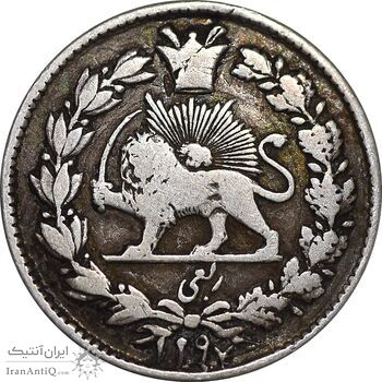 سکه ربعی 1297 - EF40 - ناصرالدین شاه