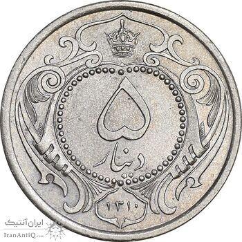 سکه 5 دینار 1310 نیکل - MS63 - رضا شاه