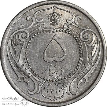 سکه 5 دینار 1310 نیکل - MS63 - رضا شاه