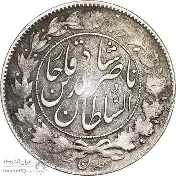 سکه 1000 دینار 1297 - ارور چرخش 90 درجه - VF30 - ناصرالدین شاه