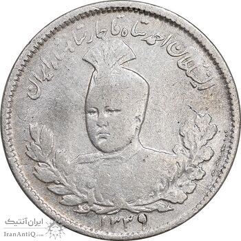 سکه 1000 دینار 1339 تصویری - EF40 - احمد شاه