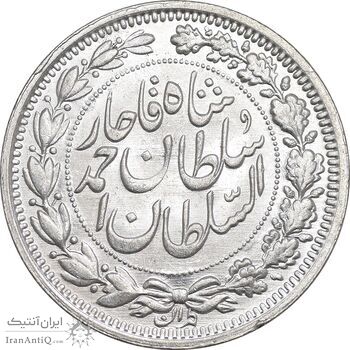 سکه 1000 دینار 1330 خطی - سایز بزرگ - MS63 - احمد شاه