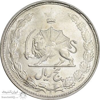 سکه 5 ریال 1325 - MS63 - محمد رضا شاه