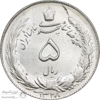 سکه 5 ریال 1328 - MS63 - محمد رضا شاه