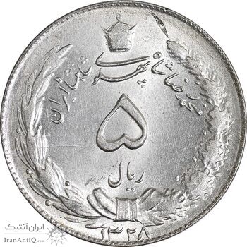 سکه 5 ریال 1328 - MS63 - محمد رضا شاه
