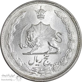 سکه 5 ریال 1328 - MS63 - محمد رضا شاه