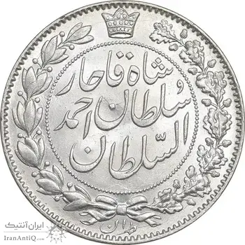 سکه 2000 دینار 1330 خطی - شیر متفاوت - MS63 - احمد شاه