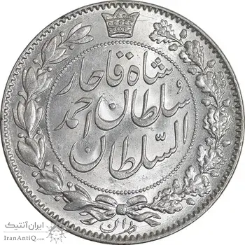 سکه 2000 دینار 1330 خطی - شیر متفاوت - MS63 - احمد شاه