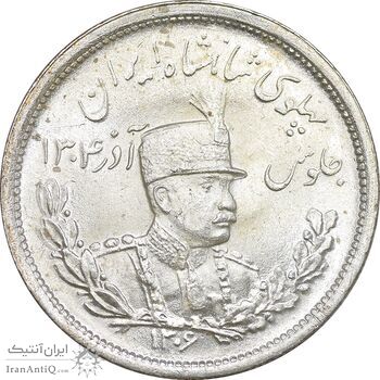 سکه 2000 دینار 1306 تصویری - ضرب لنینگراد - MS64 - رضا شاه