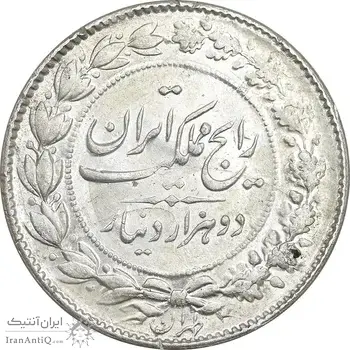 سکه 2000 دینار 1304 رایج - MS62 - رضا شاه