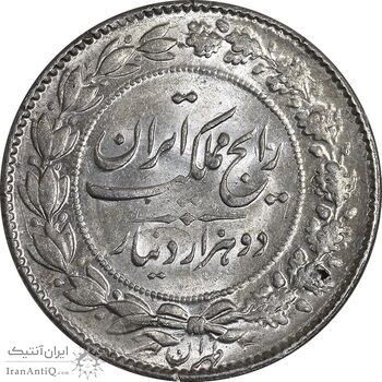 سکه 2000 دینار 1304 رایج - MS62 - رضا شاه