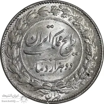 سکه 2000 دینار 1304 رایج - MS62 - رضا شاه