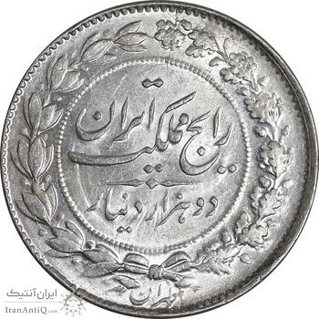 سکه 2000 دینار 1305 رایج - MS63 - رضا شاه