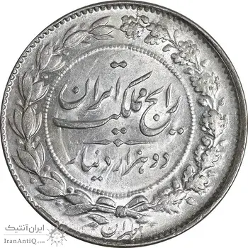 سکه 2000 دینار 1305 رایج - MS63 - رضا شاه