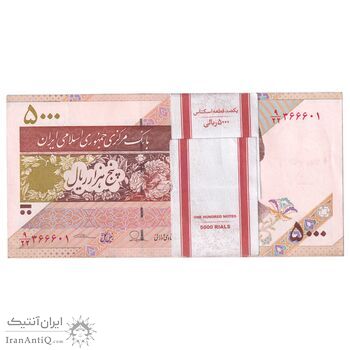 بسته اسکناس 5000 ریال امام (طیب نیا - سیف) - نوار 5000 ریال - شماره نیمه رند - UNC - جمهوری اسلامی