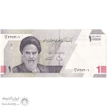 بسته اسکناس 10000 ریال (دژپسند - همتی) - UNC - جمهوری اسلامی